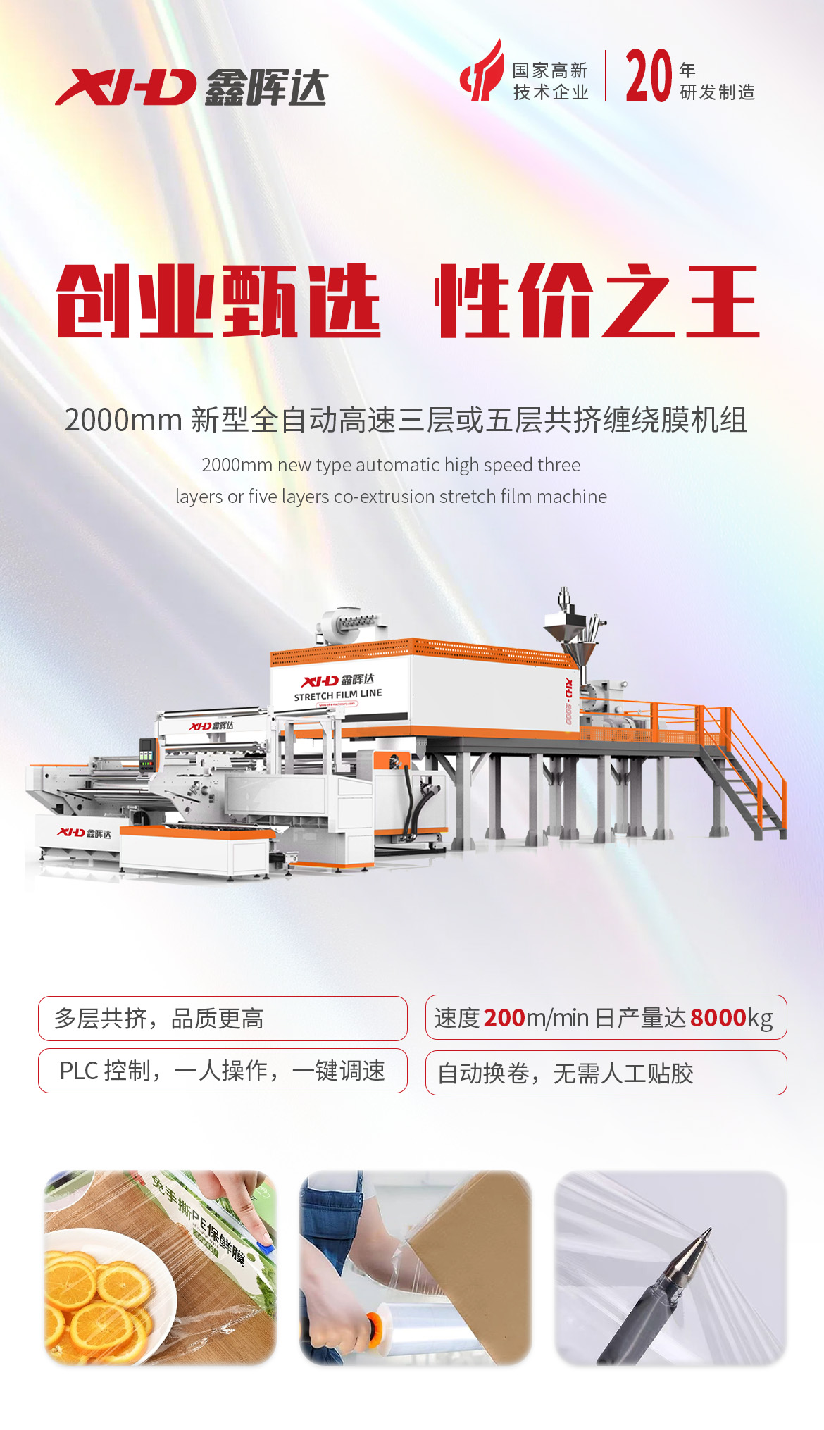 automatic stretch film machine automatic stretch film machine