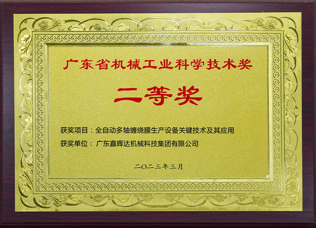 CAST FILM MACHINE