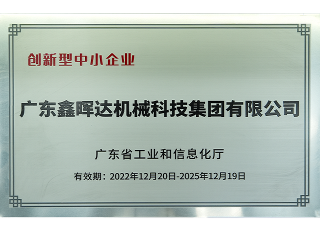 CPE CASTING FILM LINE