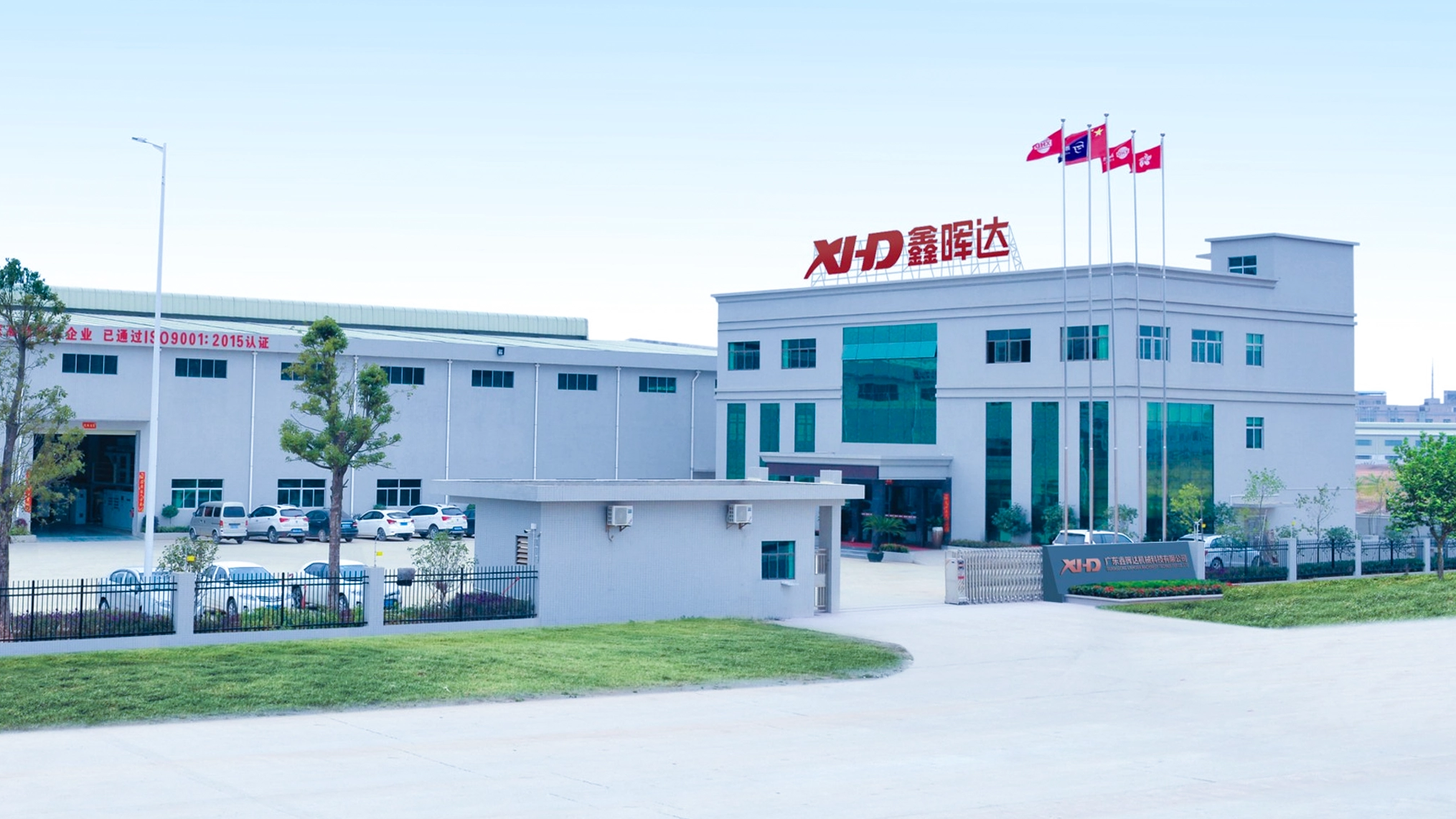 What Makes Guangdong Xinhuida a Leading Machinery Technology Group in China?