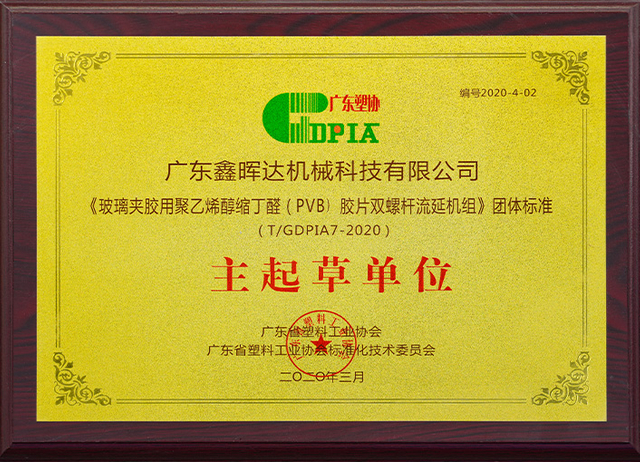1500 MM STRETCH FILM MACHINE