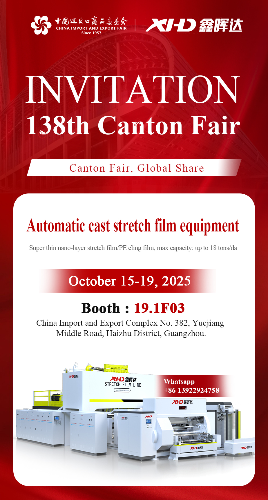 machine &agrave; film &eacute;tirable