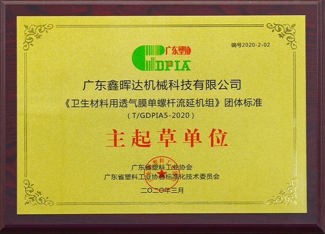 1000 MM STRETCH FILM MACHINE