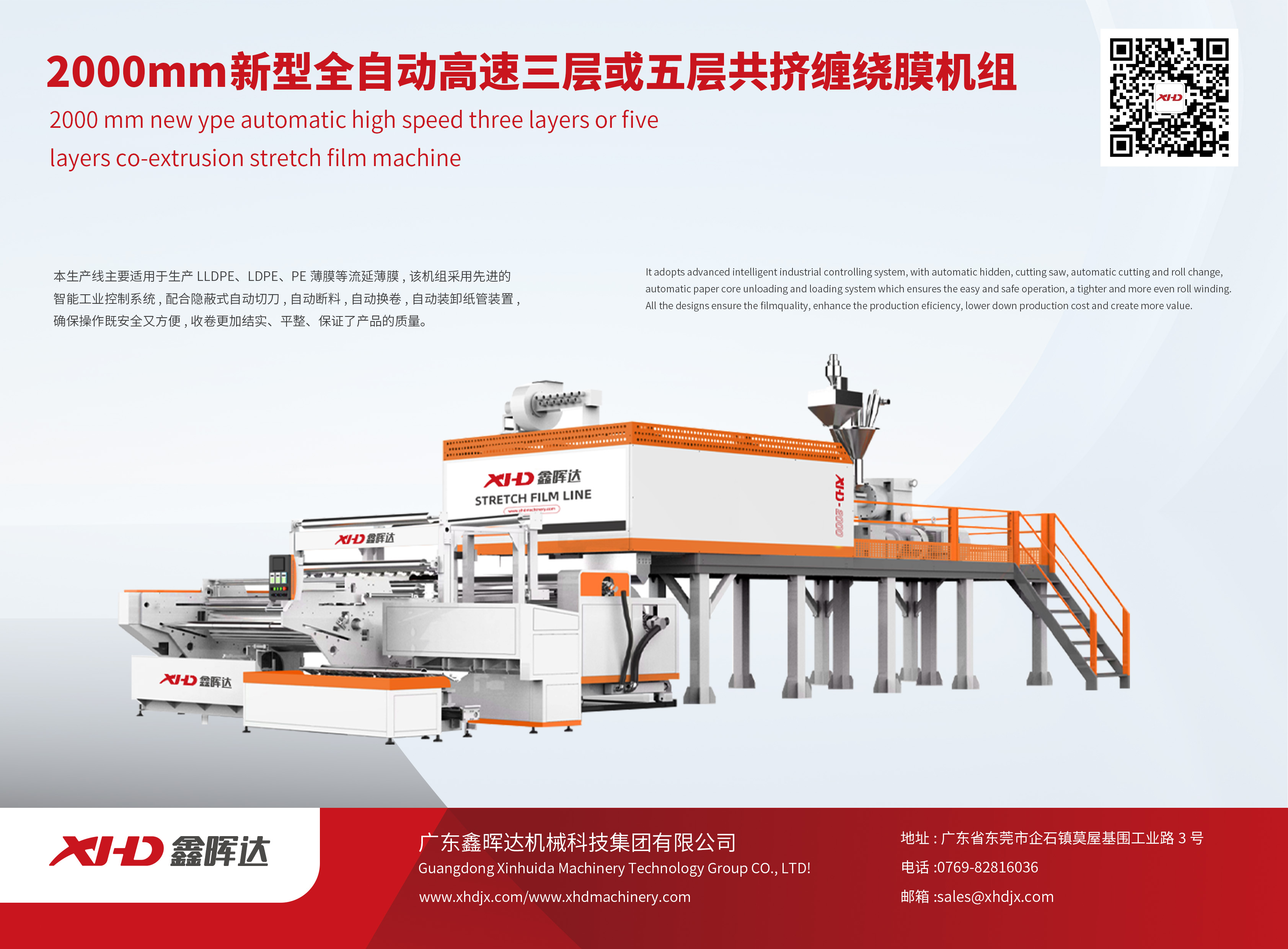 How Many Microns Is a Stretch Film?