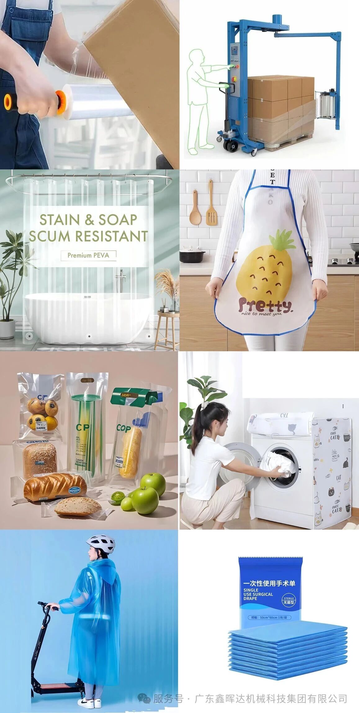 China stretch film machine manufacturer
